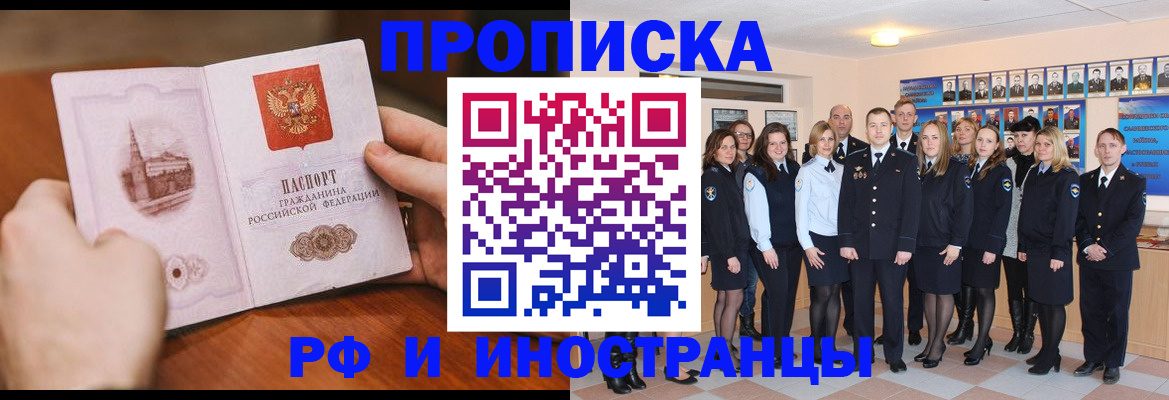 прописка поиск в Буйнакске