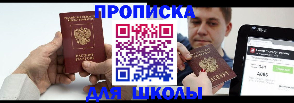 временная регистрация госуслуги в Буйнакске