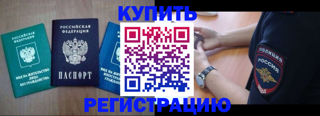временная регистрация 2025 в Буйнакске
