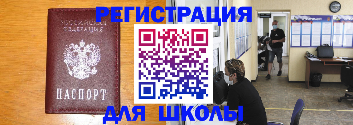 миграционный учет в Буйнакске